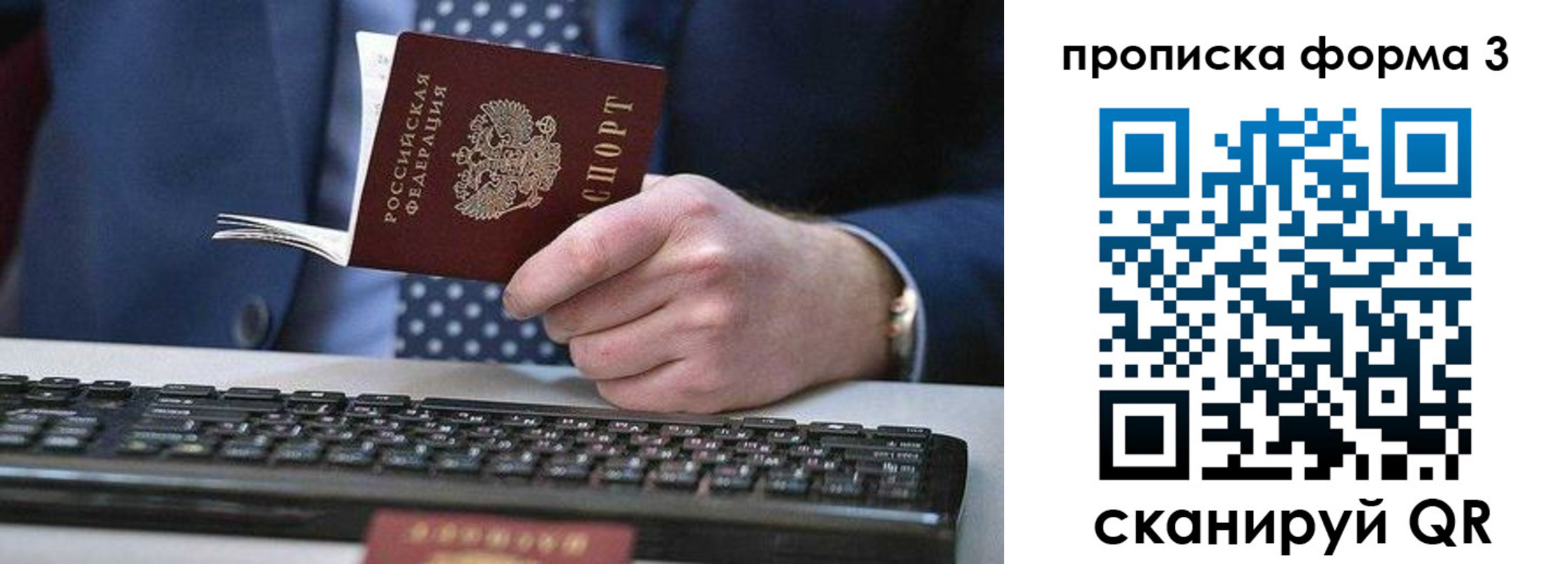 прописка для военкомата в Шахтах