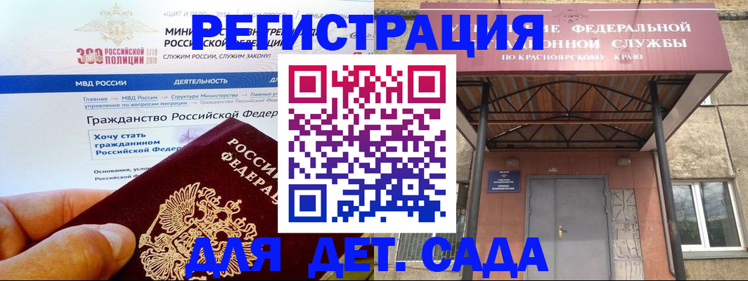 временная регистрация в квартире в Шахтах