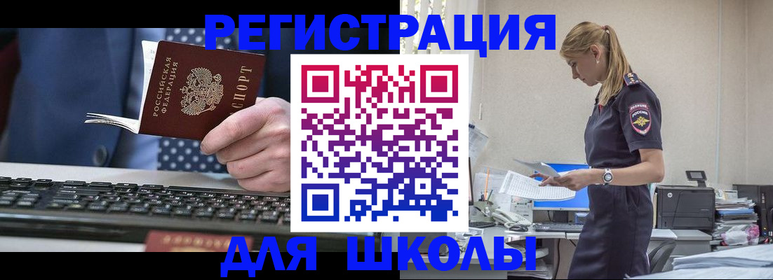 прописка гарантия в Шахтах