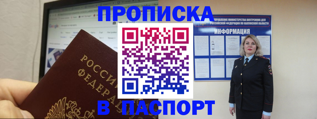 временная регистрация гарантия в Шахтах