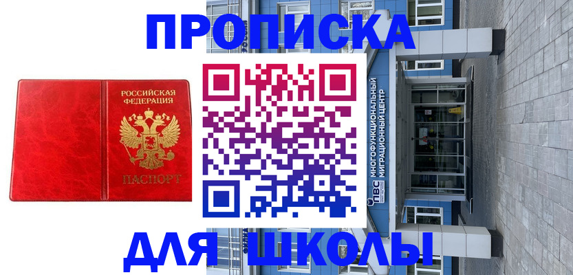 временная регистрация адрес в Шахтах