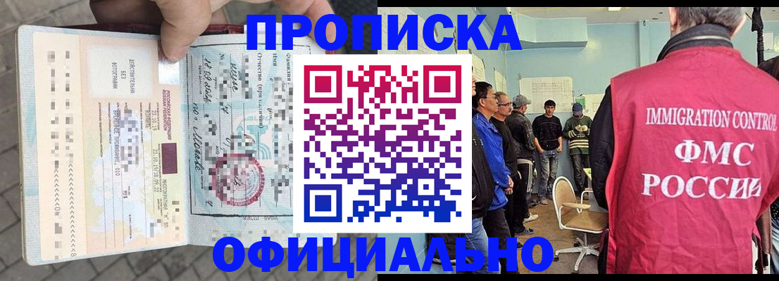 временная регистрация надежно в Шахтах